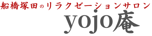 yojo 庵